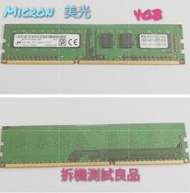 【桌機記憶體】美光Micron DDR3 1600(單面)4G『1Rx8 PC3L-12800U』