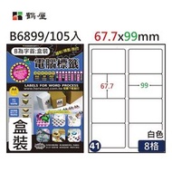 Tsuruya A4 Computer Label (White) -Label Size 67.7 * 99mm (8 Grids) --Laser/Inkjet/Photocopying Thre