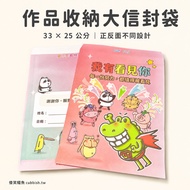 [Silly Crocodile] Blessing Envelope | Teacher Gift | A4 A5 Envelope | Card Packaging | School Gift