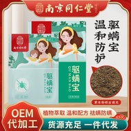 南京同仁堂 草本祛螨包  Herbal Wormwood Anti-Mite Bag 除螨虫 Mite Killer Dust Mite Repellent 防螨虫 Hama Ubat Kutu