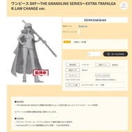 【玩日藏】 預購 24年 3月 景品 海賊王 航海王 DXF THE GRANDLINE EXTRA 托拉法爾加 羅 CHANGE 性轉 16CM 代理版