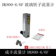 Changzhou Chengfeng Instrument LZB-Dk800-6F Glass Rotor Flow Meter Ammonia Flow Meter Propane Flow M