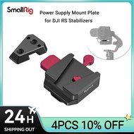 แผ่นแบตเตอรี่ติดตั้ง SmallRig Mini V สำหรับ DJI RS 3 / RS 3 Pro/rs 2 /Rsc 2 Gimbals น้ำหนักเบาและกะท