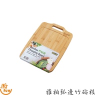 Yabo Arc Edge Bamboo Cutting Board