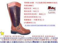 零碼鞋 6.5號 Zobr 路豹 牛皮氣墊長靴 K999 咖棕色 特價:2500元 K系列 軍靴 色差皮面