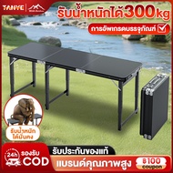 TANYE Foldable table 180cm Portable Multi-Purpose Aluminum Picnic Outdoor Indoor Folding