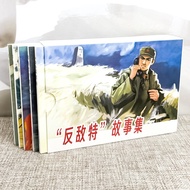 Invincible Special Story Collection All 5 Volumes Serial Paintings 102 Combat Under the Station Sign