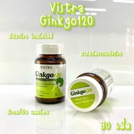 บำรุงความจำ Vistra Ginkgo 120mg วิสทร้า จิงโกะ สารสกัดใบแป๊ะก๊วย 120มิลลิกรัม