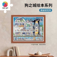 50% off in 50% off Plane Plastic Puzzle 20 Pieces Mystery Research Institute H3662