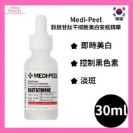 Medi-Peel - 穀胱甘肽干細胞美白安瓶精華 30ml 平行進口