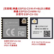 [Yuntingshu] Lexin ESP32-C3 ESP32-C3-MINI-1 ESP32-C3-WROOM-02 ESP32C3