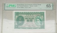 香港壹圓紙幣