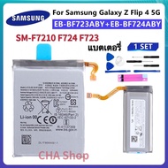 แบตเตอรี่ ของแท้ Samsung Galaxy Z flip 4 5G F724 F723 SM-F7210 battery EB-BF724ABY EB-BF723ABY แบต S