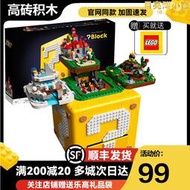 新款超級瑪利歐系列問號箱盒子樂高積木男女孩益智拼裝玩具71395