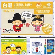 中國聯通-4G