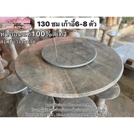 [สุดคุ้ม!! ส่งฟรี] โต๊ะกินข้าวหินอ่อนแบบกลม 130ซม เก้าอี้หินอ่อน6-8ตัว +จานหมุน หินอ่อนสีเทา หินแท้100%
