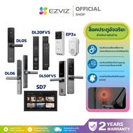 EZVIZ SMART DOOR LOCK Model DL05/DL20FVS/EP3X/DL06/DL50FVS/SD7 Can Choose To Use And In Many Ways.