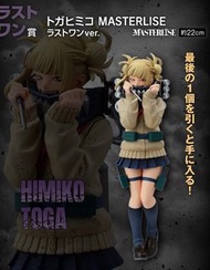 日版 我的英雄學院 一番賞 尾賞 渡我被身子