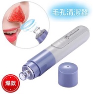 黑頭清潔儀 毛孔清潔器 家用毛孔清潔器 美容儀 藍色