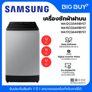 SAMSUNG เครื่องซักผ้าฝาบน รุ่น WA12CG5441BYST/WA15CG5441BYST/WA17CG6441BYST 12 KG./15KG./17KG. 12KG.