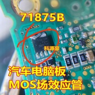 71875B BUK7Y18-75B Car Computer Board MOS Field Effect Tube 75V 49A