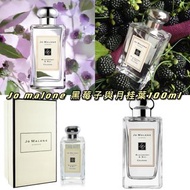 *包順豐* Jo Malone 黑莓子與月桂葉100ml
