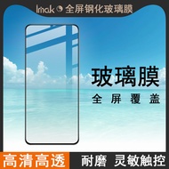 IMAK OPPO Find N5 5G Full Screen Glass Film OPPO Find N5 5G HD Tempered Film OPPO Find N5 5G Explosi