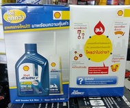 SHELL ADVANCE SCOOTER 10W40 FREE GEAR OIL