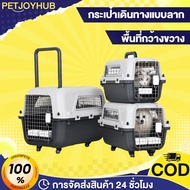 Pet Travel Box Cat Cage Flight Trolley
