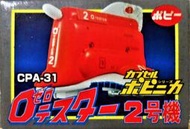BANDAI 轉蛋盒玩-2(英勇無敵號2號 & 3號機)