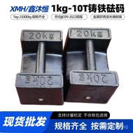 Cast Iron Rental Spot Weight25Wholesale Weights for Calibration of Floor Scales Kilogram Lock Type S