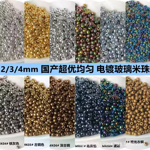 2/3/4mm super excellent electroplated metallic glass rice beads, gold silver bronze handmade DIY clo