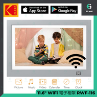 柯達 - RWF-116 Wifi 數碼電子相架11.6 英寸 觸摸屏 照片 音樂 視頻 日曆 時鐘 鬧鐘 WiFi 32GB 天氣預報