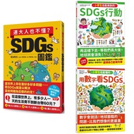 Even Adults Don't Understand?SDGs Illustrated Book/SDGs Operation That Primary School Students Can D