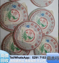 高價回収 福今茶餅 301早春乔木生态青饼 興海 陳皮，燕窩等補品，鮑魚，大益茶，瀾滄古茶，无R红大益7062红丝带，501乌金号圆茶， 友福茶葉2019年 勐海福今茶葉 勐海福今七子餅茶 鮑魚 花膠