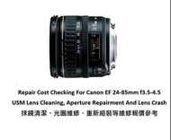 Repair Cost Checking For Canon EF 24-85mm f3.5-4.5 USM Lens Cleaning, Aperture Repairment And Lens C