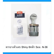 6 Digit Shiny Number Rubber Stamp 5mm. N-36 (Clearance Sale)