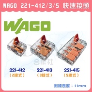 [DIY Cooperative] WAGO 221-412, 221-413, 221-415 Quick Connector Universal Wire Connection