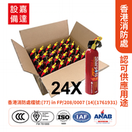 24件 - 水基滅火器(600ml) | 香港消防處認證 | 家用 | 車用 | 店用| 滅火筒 (MSWJ600A)