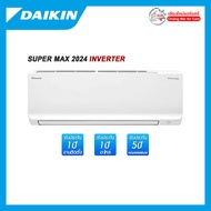 แอร์ Daikin รุ่น SUPER MAX INVERTER STAR ขนาด 9200-15000 BTU