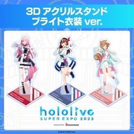 全新未拆現貨 Hololive Super expo2023 壓克力立牌 3D偶像服 JP組 白上吹雪 湊阿庫婭 星街彗星 櫻巫女 紫咲詩音 常闇永遠 獅白牡丹 博衣小夜璃 沙花叉克蘿耶 風真伊呂波