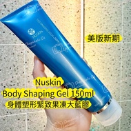 【限時包SF🚚】虧清🔥熱價 🇺🇸Nuskin ageLOC® Body Shaping Gel 身體塑形緊致果凍大藍凝膠/ GS Facial Gels Galvanic Spa機導出導入美顏精華淨化