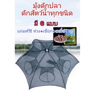 A Fish Net Traps All Kinds Of Aquatic Animals There Are 6 Types Rope + Loop + Food 1 Bag Has Bait Co