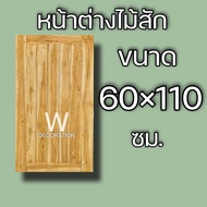 หน้าต่างไม้สัก ลายสายฝน เลือกขนาดได้ 50×100 60×100 60×110 ซม. หน้าต่าง หน้าต่างไม้ หน้าต่างไม้สัก หน