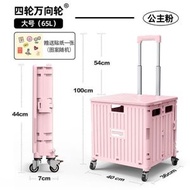 2A56 65L 粉色 4輪 買餸車 萬向輪 買菜車 購物車 車尾箱必備摺車 摺疊便攜家用手拉車 萬用折疊輕便拉桿車 寵物手推車 環保袋 野餐車 慳位工具車 手推車 型格簡約 露營車 餐車 燒烤車
