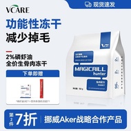 VCARE功能性冻干猫零食鸡肉兔肉营养猫咪增肥添加磷虾油减少掉毛VCARE Functional Freeze Dried Cat Snack Chicken20250619