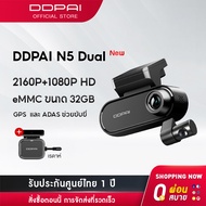 DDPAI N5 Dual Front and Rear Dash Cam 2160P + 1080P Full HD Car Camera ADAS กล้องติดรถยนต์ 140 ° องศ