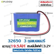 แบตเตอรี่ลิเธียม Li-ion 12V มีสาย DC 32650 3.2V แบตเตอรี่ LiFePo 6.5Ah/13Ah/19.5Ah/26Ah/32.5Ah หัวเร