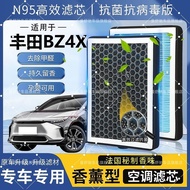 TOYOTA BZ4X Aromatherapy Air Conditioning Filter Activated Carbon Granular Anti-Haze PM2.5 Air Grid 