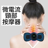 全新包平郵 微電流頸部按摩器按摩貼 一機 + 三塊按摩貼 緩解疲勞肩頸按摩器肩頸按摩貼老人按摩健康 New Micro Current Neck Massager